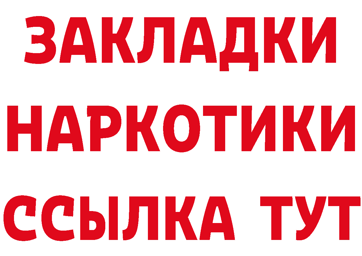 Альфа ПВП мука ссылки это блэк спрут Тетюши